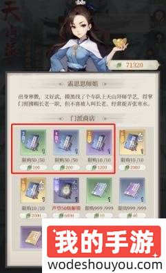 新不良人门派玩法教程及技巧攻略