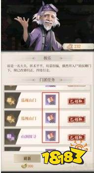 新不良人门派玩法教程及技巧攻略