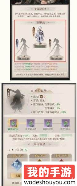 新不良人门派玩法教程及技巧攻略
