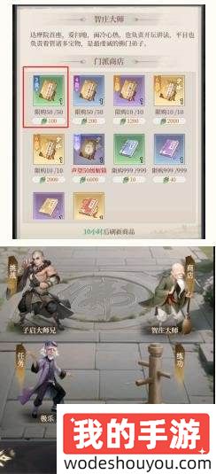 新不良人门派玩法教程及技巧攻略