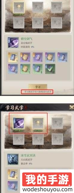 新不良人门派玩法教程及技巧攻略