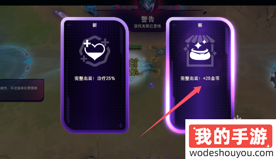 LOL无尽狂潮金币怎么获得(图2) 无尽狂潮金币获得方式