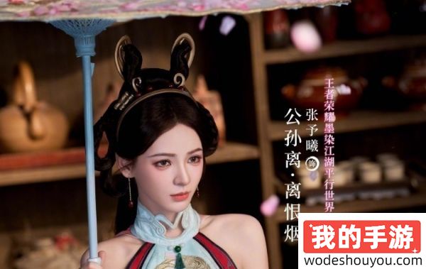 斩尽渣男！《王者荣耀》首部武侠短剧开播，张予曦饰演公孙离、一诺特别客串