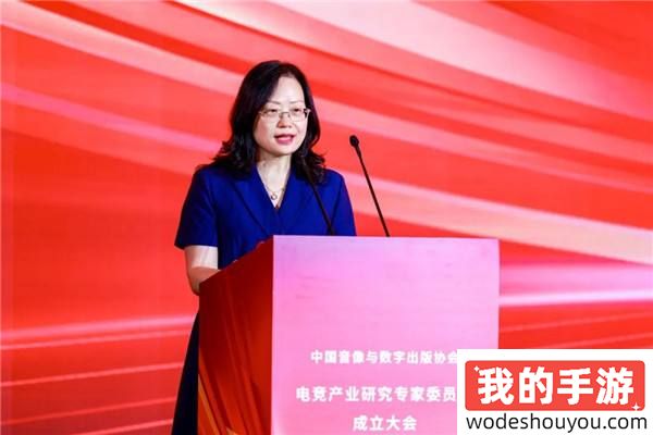 中国音像与数字出版协会电竞产业研究专家委员会成立大会在沪召开