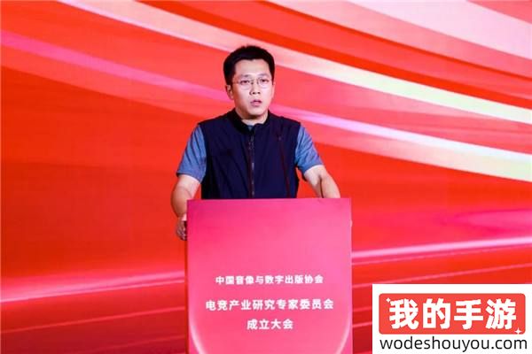 中国音像与数字出版协会电竞产业研究专家委员会成立大会在沪召开
