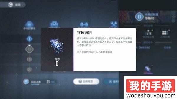 白荆回廊监督者等级快速提升方法攻略