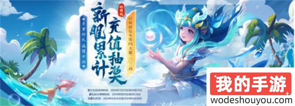 《问道》经典版新服“二〇二四”正式定档，抢注活动现已开启!