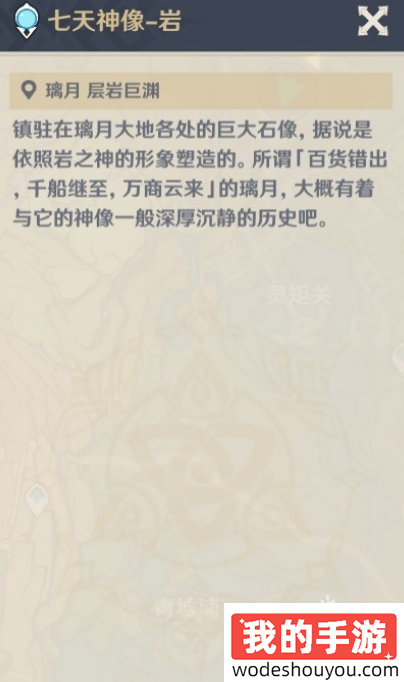 原神画外旅照第三天豪情万丈怎么做(图2) 原神画外旅照第三天豪情万丈怎么做