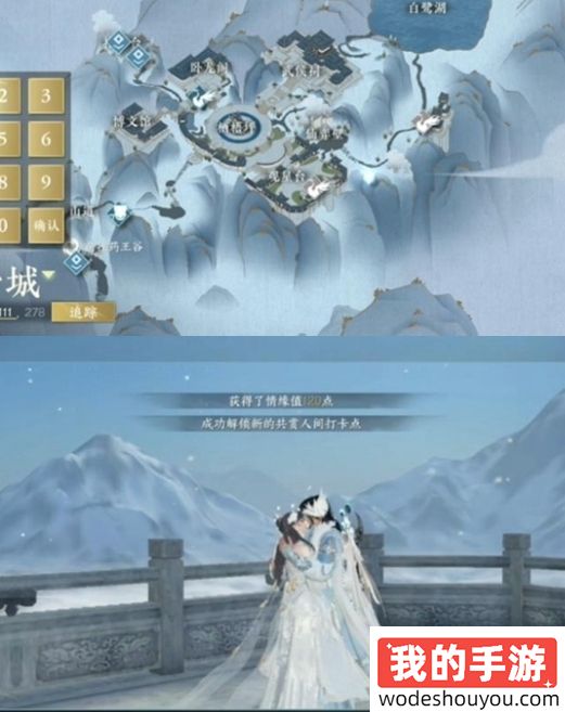 逆水寒手游白帝城情缘打卡点介绍 逆水寒手游白帝城情缘打卡点攻略(图4)