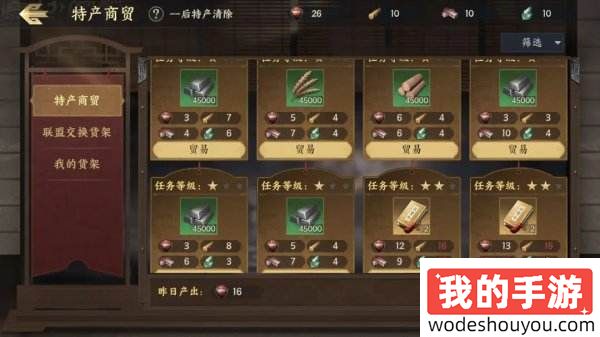 三国战地无疆商贸系统玩法攻略