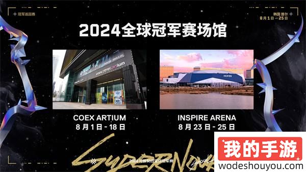 无畏契约全球冠军赛8月1日开战，十六支顶尖队伍争夺世界冠军