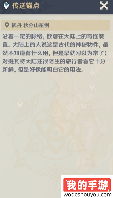 原神画外旅照第四天镜中星空怎么做(图2) 原神画外旅照第四天镜中星空怎么做