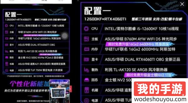 顶级营销鬼才，直播带货把华硕当成ROG卖，CSGO主播茄子道歉