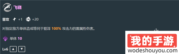 崩坏星穹铁道貊泽技能是什么(图2) 崩坏星穹铁道貊泽技能是什么