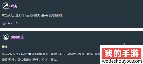 崩坏星穹铁道貊泽技能是什么(图6) 崩坏星穹铁道貊泽技能是什么