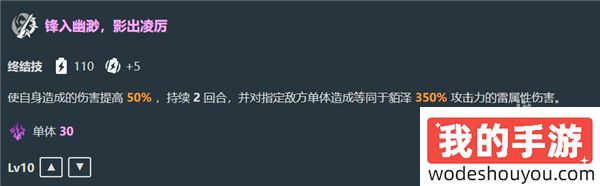 崩坏星穹铁道貊泽技能是什么(图4) 崩坏星穹铁道貊泽技能是什么