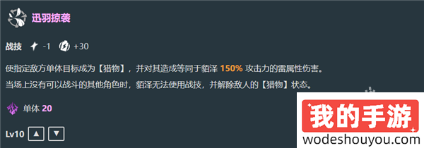 崩坏星穹铁道貊泽技能是什么(图3) 崩坏星穹铁道貊泽技能是什么
