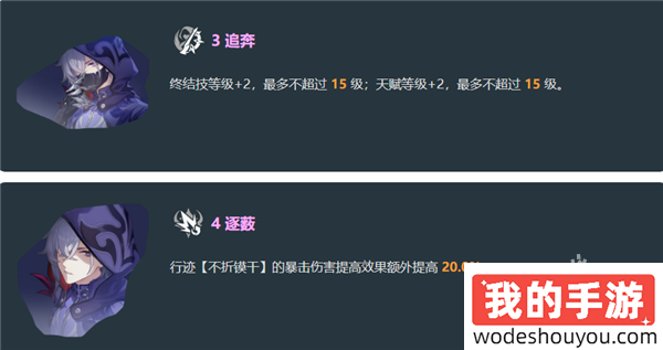 崩坏星穹铁道貊泽技能是什么(图9) 崩坏星穹铁道貊泽技能是什么