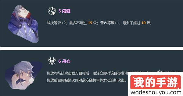 崩坏星穹铁道貊泽技能是什么(图10) 崩坏星穹铁道貊泽技能是什么