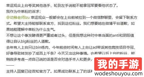 BLG玩不起了!BLG投诉赛后互动,称粉丝的发言影响选手实力发挥?(图4) BLG玩不起了!BLG投诉赛后互动,称粉丝的发言影响实力发挥?