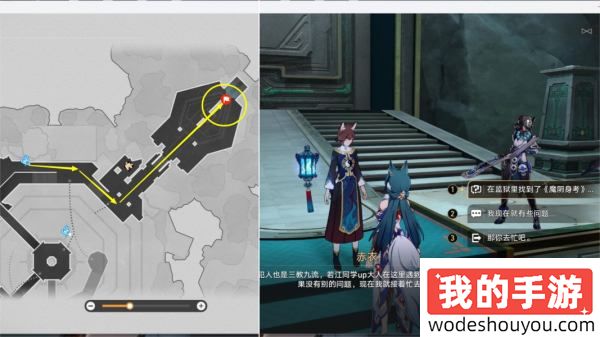 崩坏星穹铁道2.4魔阴身考在哪里成就攻略 魔阴身考在哪里隐藏成就流程