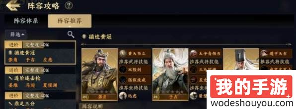 三国战地无疆武将搭配推荐攻略