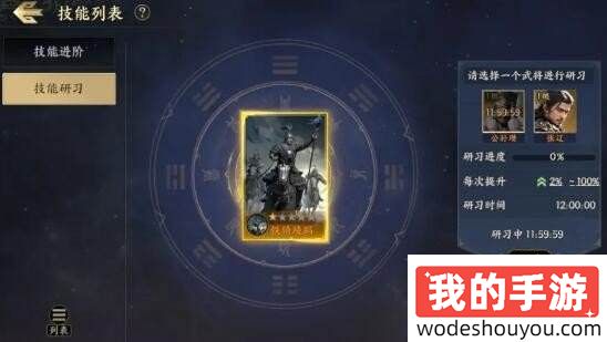 三国战地无疆武将技能系统玩法攻略