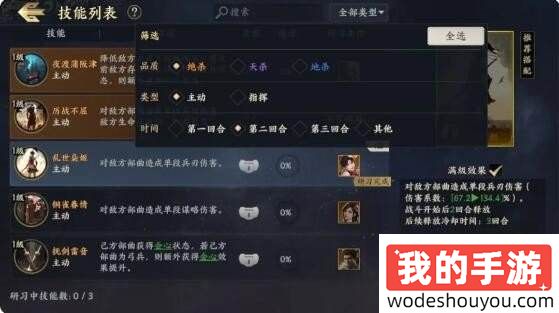 三国战地无疆武将技能系统玩法攻略