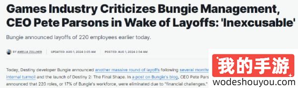 什么黑心资本家？报道称Bungie总裁在裁员前花230+万美元买车！