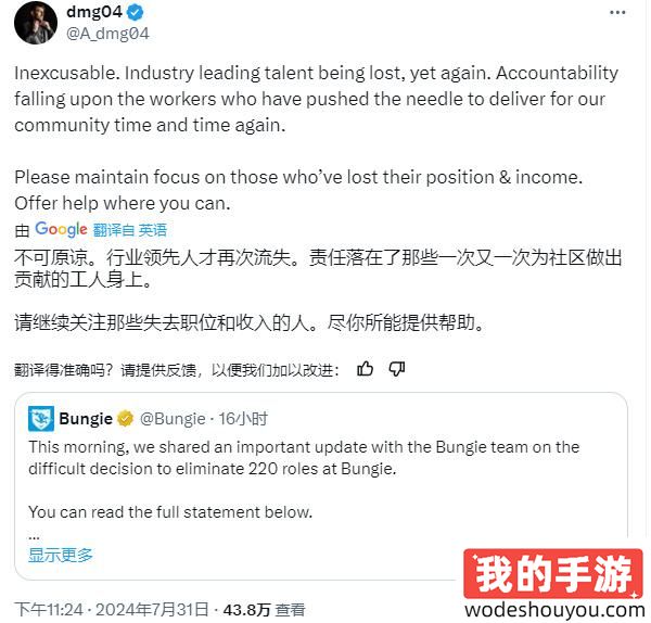 什么黑心资本家？报道称Bungie总裁在裁员前花230+万美元买车！