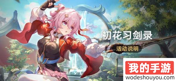 崩坏星穹铁道巡猎三月七命座怎么获取 巡猎三月七星魂获取方法介绍