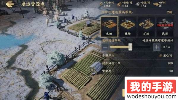 三国战地无疆村庄系统玩法攻略
