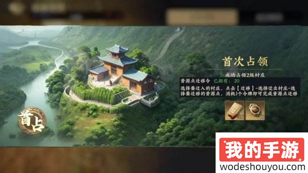 三国战地无疆村庄系统玩法攻略