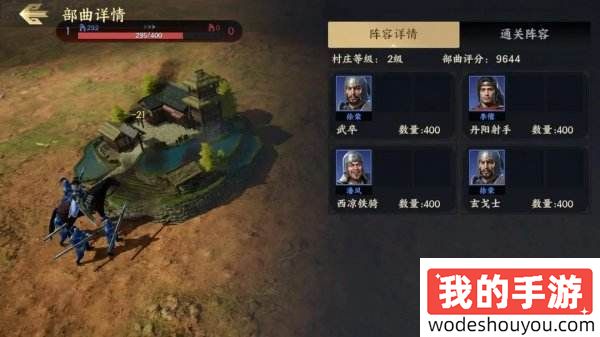 三国战地无疆村庄系统玩法攻略