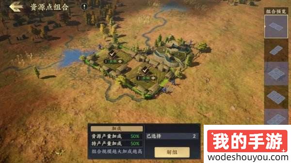 三国战地无疆村庄系统玩法攻略