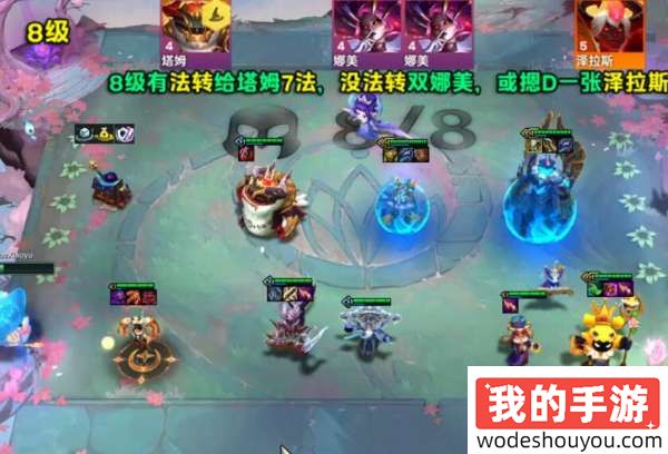 云顶之弈s12七D公式小法阵容介绍 金铲铲之战s12七D公式小法阵容推荐