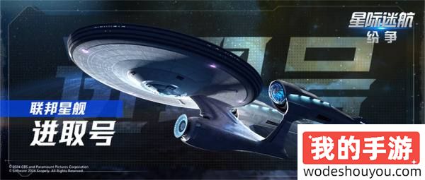 《星际迷航：纷争》测试定档8月7日!巡航之旅即将出发