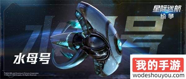 《星际迷航：纷争》测试定档8月7日!巡航之旅即将出发