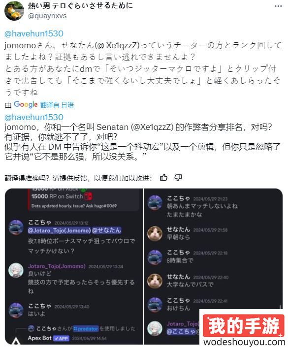 不想当处男！《Apex》职业联赛选手应“女友”要求开挂被除名！