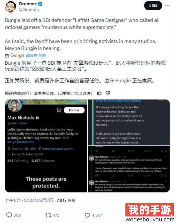 难绷，Bungie裁员蔓延：内部极左设计师被裁，是Sweet Baby的狂热信徒