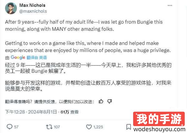 难绷，Bungie裁员蔓延：内部极左设计师被裁，是Sweet Baby的狂热信徒
