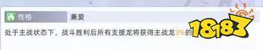 百分之一龙养成攻略