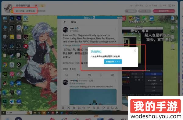 《彩虹六号》过审登B站热搜！大批主播普天同庆却依旧惨遭封禁！