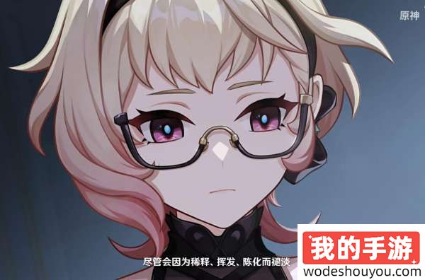 香香警告！《原神》发布艾梅莉埃角色PV：香水会带来“证言”