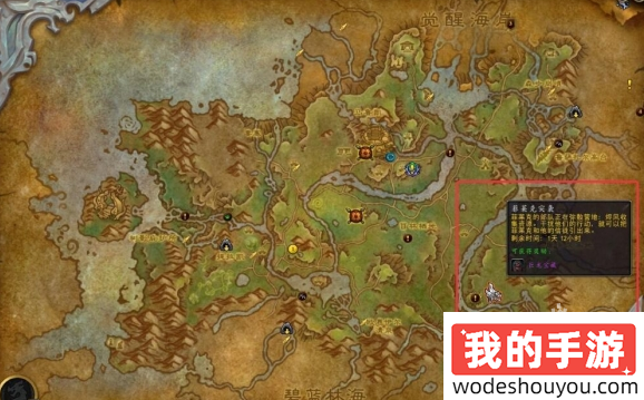 魔兽世界正式服直升菲莱克突袭前置怎么解锁(图4) 魔兽世界正式服直升菲莱克突袭前置怎么解锁
