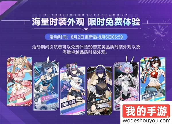 纸片人射击卡拉彼丘迎来首个周年，清凉夏日海量福利不玩不行