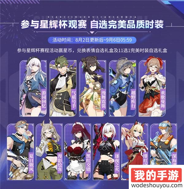 纸片人射击卡拉彼丘迎来首个周年，清凉夏日海量福利不玩不行