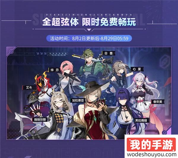 纸片人射击卡拉彼丘迎来首个周年，清凉夏日海量福利不玩不行