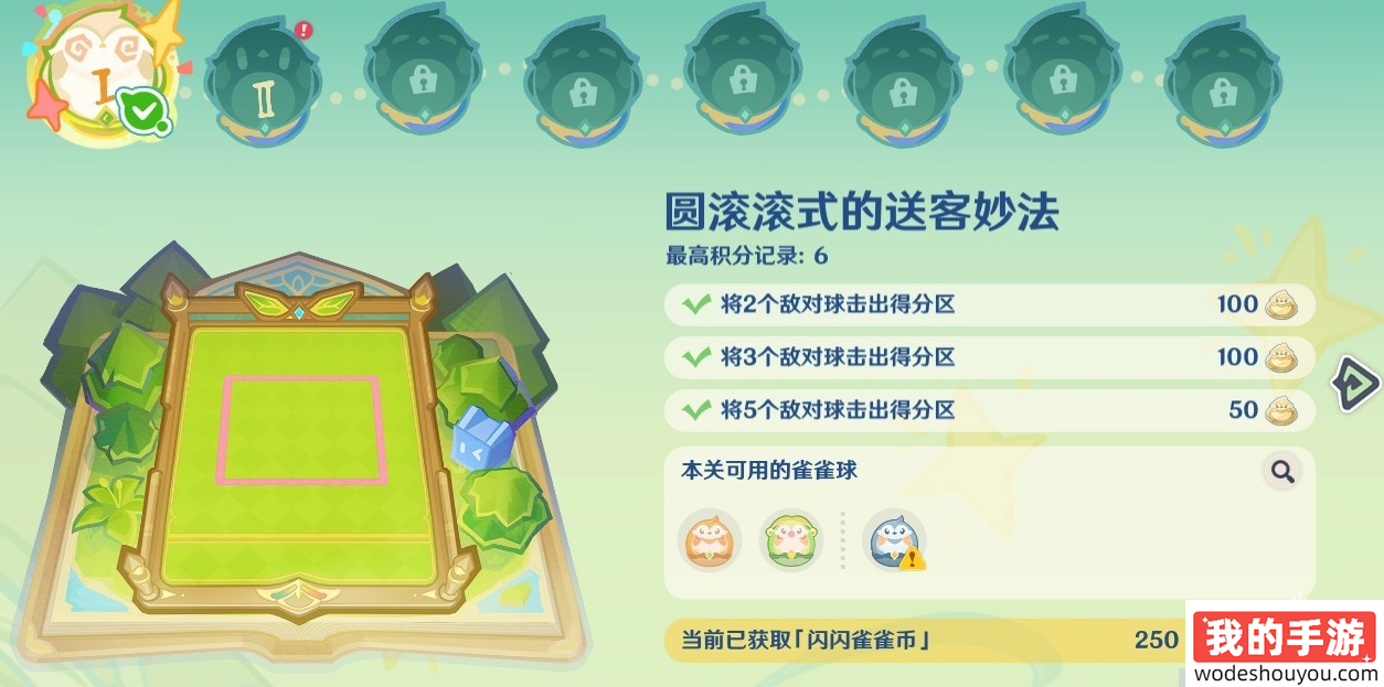 原神4.8哐哐当当雀雀球第一天第一关怎么做