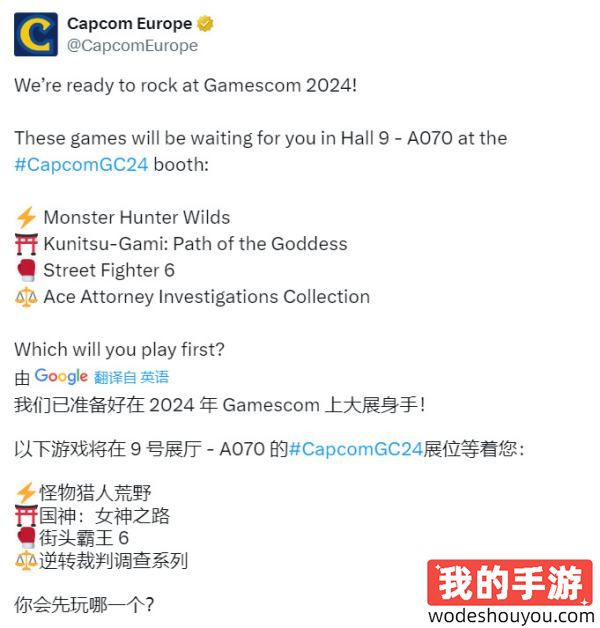 芜湖！卡普空公开科隆游戏展参展游戏阵容：《怪猎》新作领衔！